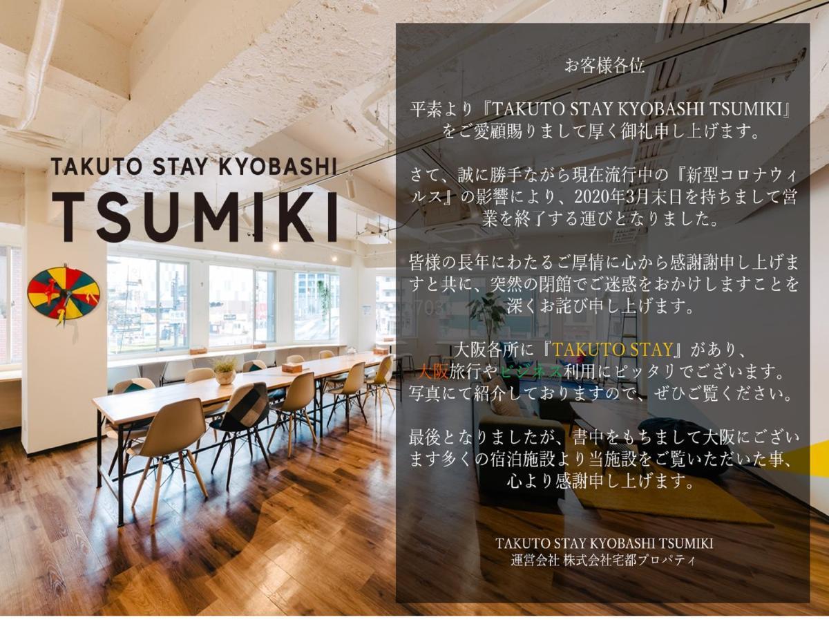 Takuto Stay Kyobashi Tsumiki Osaka Luaran gambar